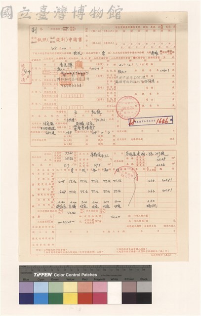 建造執照(設計)申請書藏品圖，第1張