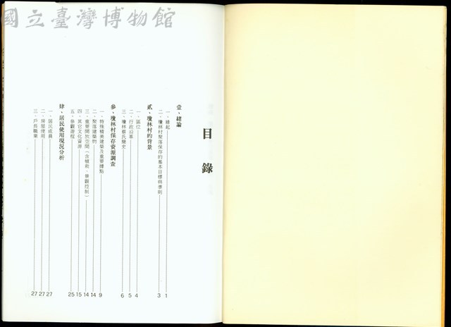 (目錄)藏品圖，第1張
