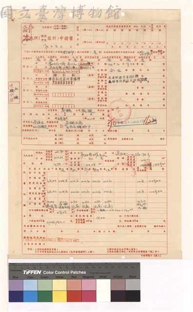 建造執照(設計)申請書藏品圖，第1張