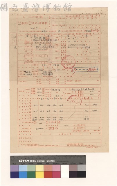 建造執照(設計)申請書藏品圖，第1張