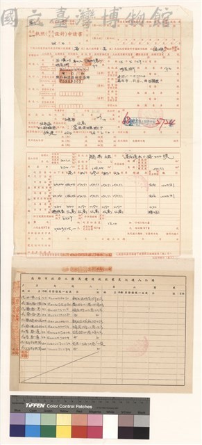 建造執照(設計)申請書藏品圖，第1張