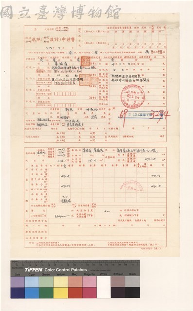 建造執照(設計)申請書藏品圖，第1張