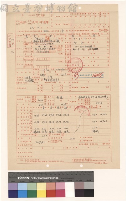 建造執照設計申請書藏品圖，第1張
