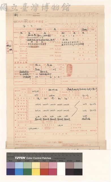 建造執照(設計)申請書藏品圖，第1張