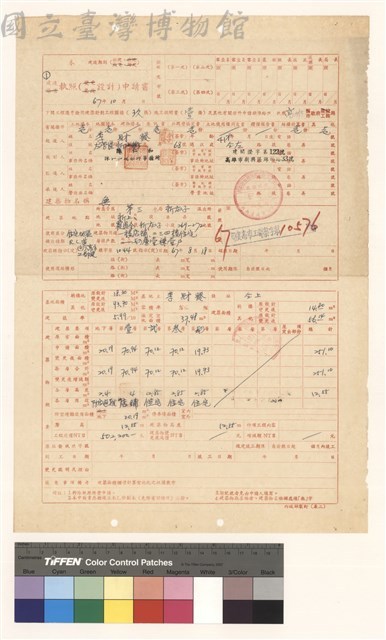 起造人 李財發藏品圖，第1張
