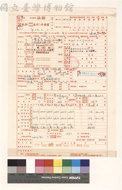 建造執照(設計)申請書藏品圖，第1張