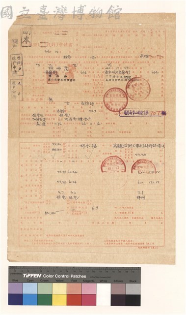 建造雜項執照(設計)申請書藏品圖，第1張