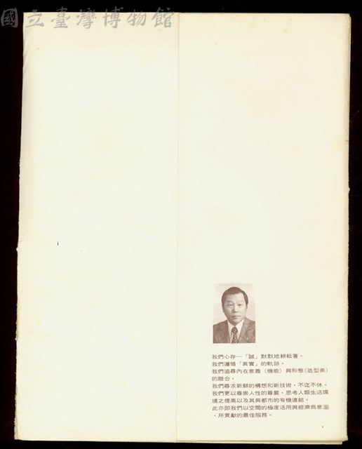 (資料冊封面內頁)藏品圖，第1張