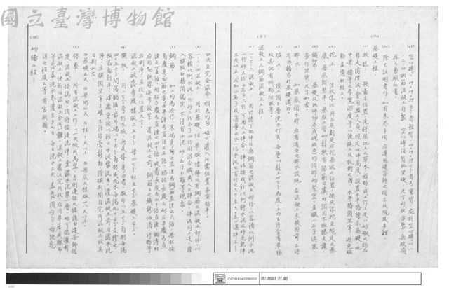 施工說明書藏品圖，第1張