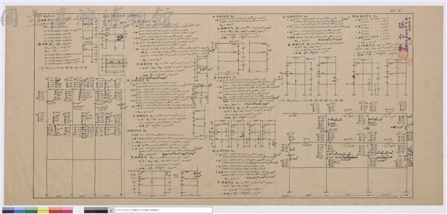 構造計算書藏品圖，第1張