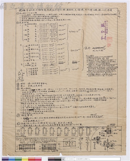 高雄市私立三信商建初中部大樓(教室等)及鐘塔 、廁所等工程施工說明書藏品圖，第1張