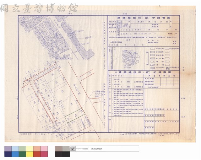 建築線指示（定）申請書圖藏品圖，第1張