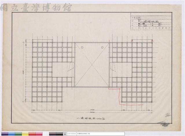 一樓樑版圖藏品圖，第1張