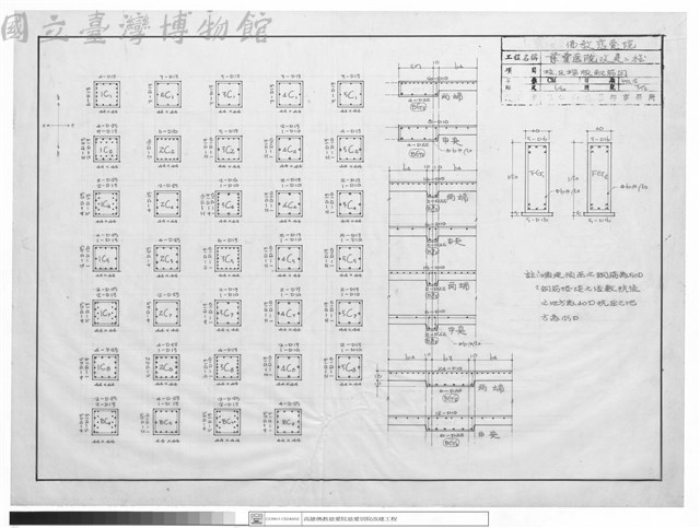 柱及樑版配筋圖藏品圖，第1張
