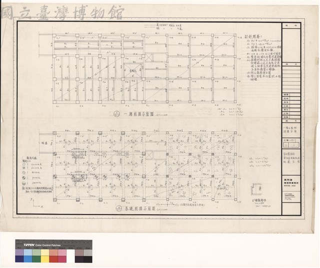 一樓及基礎結構平面藏品圖，第1張