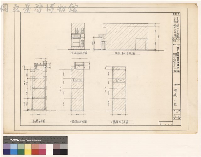 背面、側面、立視、基礎、樑版平面圖藏品圖，第1張
