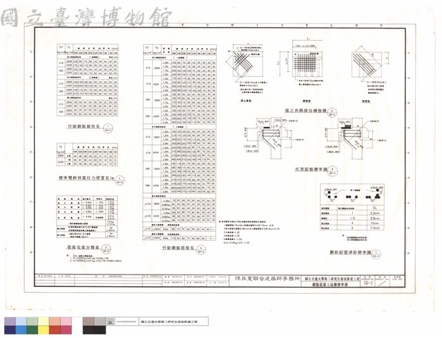 鋼筋混凝土結構標準圖藏品圖，第1張