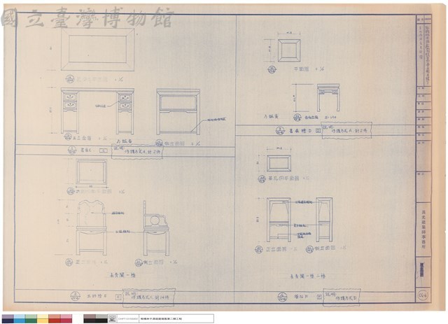 室內家具變更詳圖藏品圖，第1張