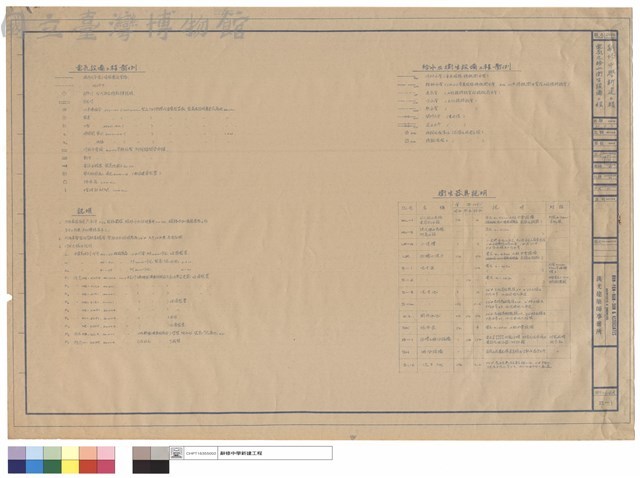 電氣及給水衛生設備工程藏品圖，第1張
