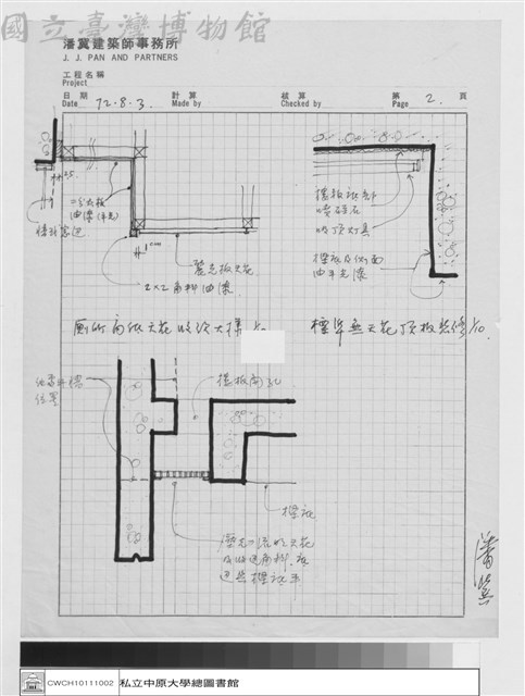 施工詳圖藏品圖，第1張