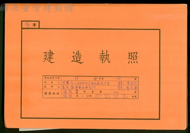 (封面)藏品圖，第1張
