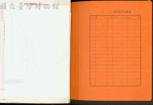 (建造執照封面裡)藏品圖，第1張