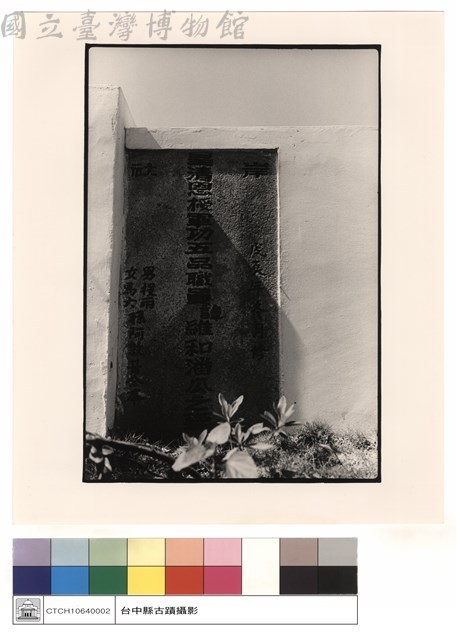 墓碑藏品圖，第1張
