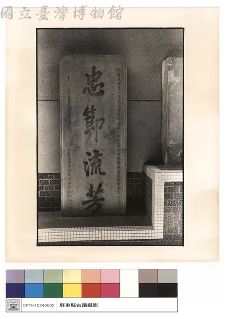 石碑藏品圖，第1張
