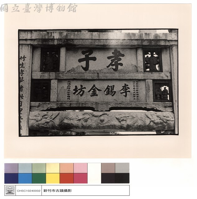 孝子藏品圖，第1張