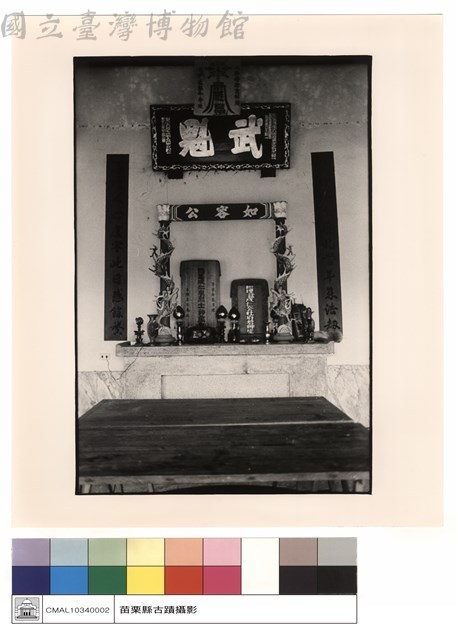 神位藏品圖，第1張
