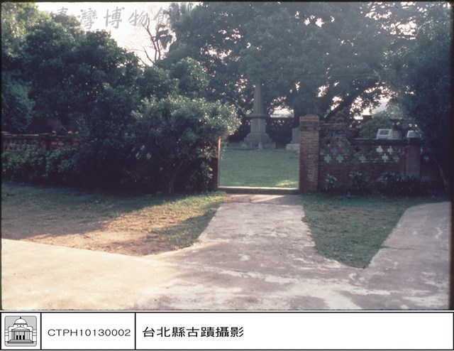 馬偕墓淡江中學藏品圖，第1張