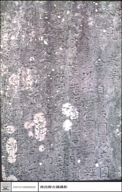 文字特寫藏品圖，第1張