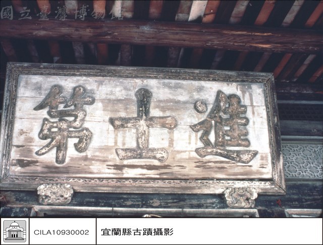 門匾藏品圖，第1張