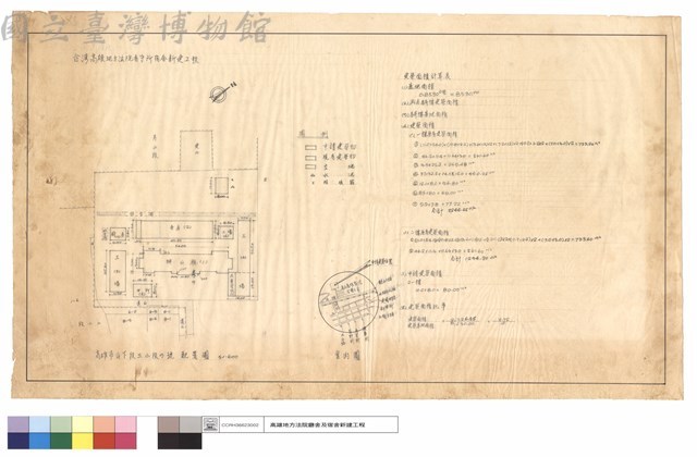 面積計算表,配置圖藏品圖，第1張