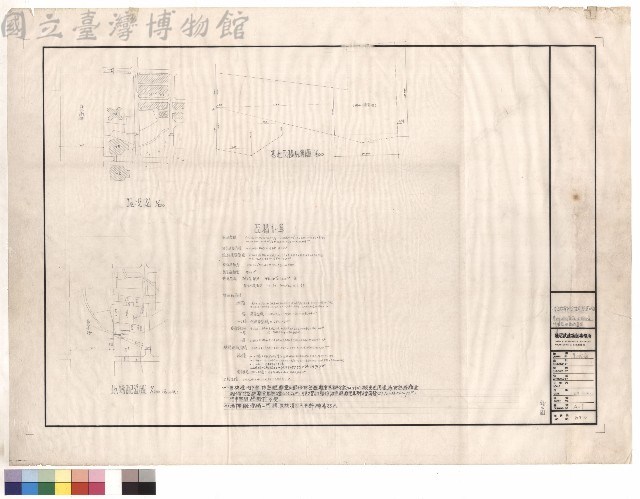 基地面積計算圖,面積計算現況圖,地籍配置圖藏品圖，第1張