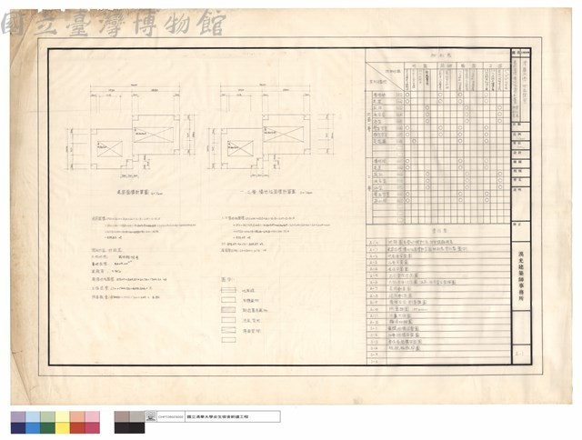 建築面積、樓地板面積計算表、粉刷表、索引表藏品圖，第1張