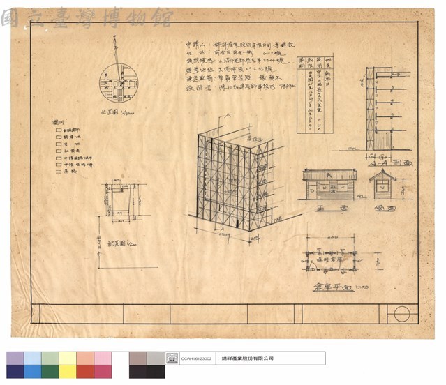 位置圖,配置圖,A-A剖面,倉庫平面藏品圖，第1張