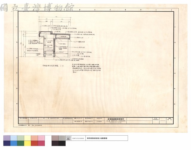 信用部櫃枱剖面詳圖藏品圖，第1張