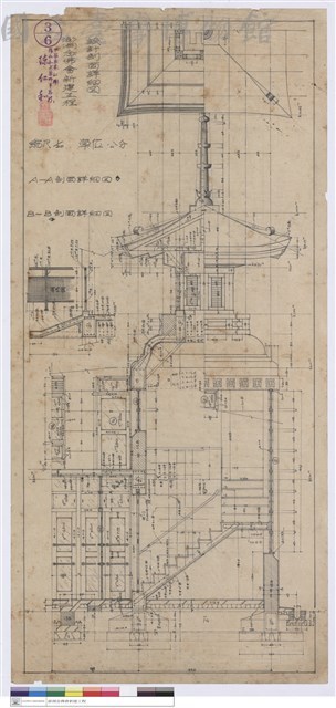 A-A剖面詳細圖、B-B剖面詳細圖藏品圖，第1張