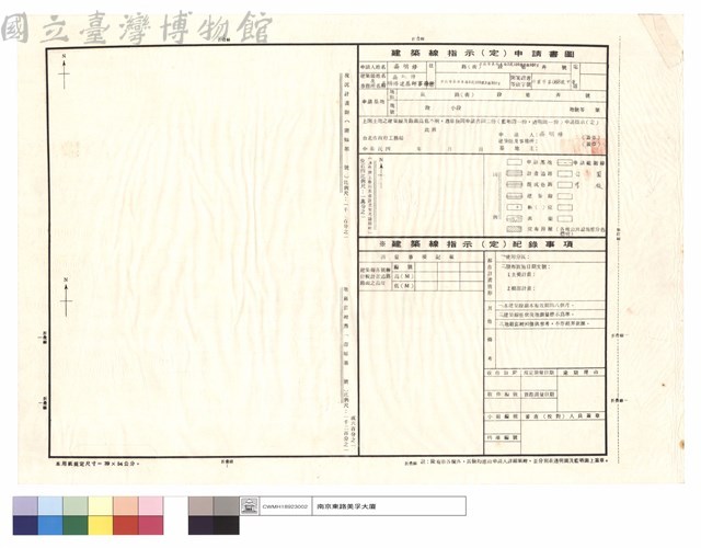 建築線指示(定)申請書圖藏品圖，第1張