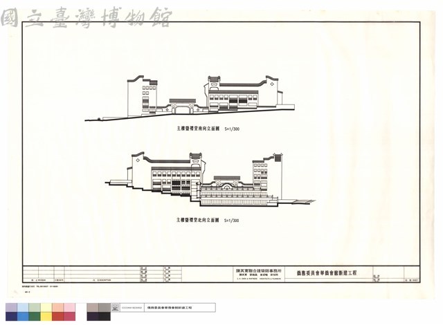 主樓暨禮堂南.北向立面圖藏品圖，第1張