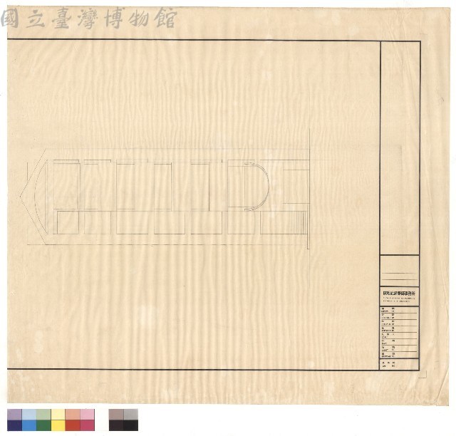 立面圖藏品圖，第1張