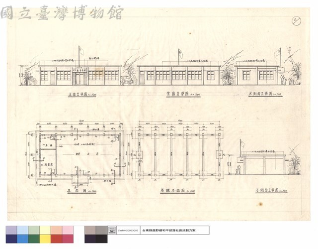 正、背面及兩側立姿圖、平面和基礎平面圖藏品圖，第1張