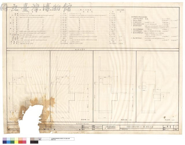 面積計算表藏品圖，第1張