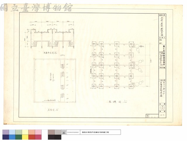 夾層及屋頂及基礎平面藏品圖，第1張