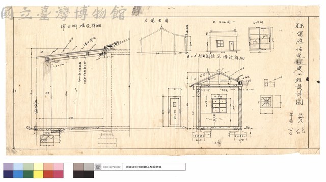 停仔腳及A-A'剖面及B正及左側面圖及住宅構造詳細藏品圖，第1張