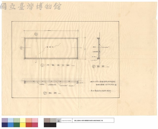 佈告板立面、剖面藏品圖，第1張