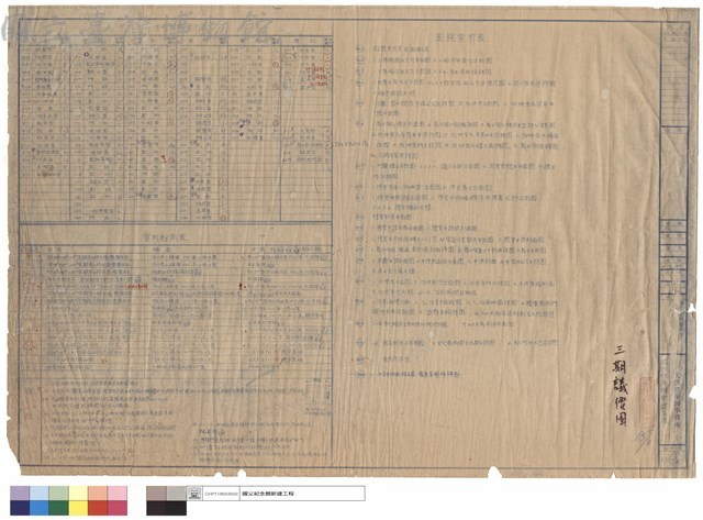 室內裝修粉刷表藏品圖，第1張