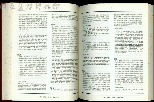 (P148-149)藏品圖，第1張
