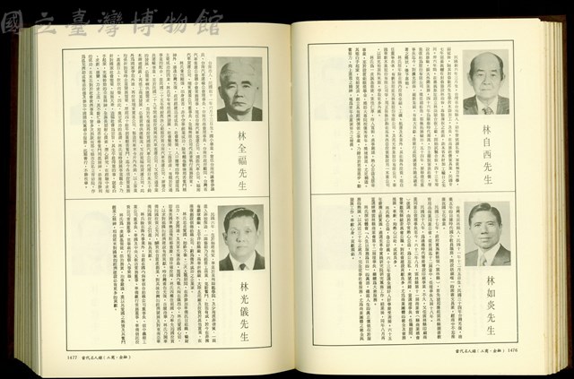 (P1476-1477)藏品圖，第1張